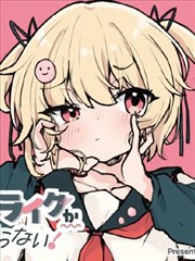 霸总漫画霜降之后人物关系封面