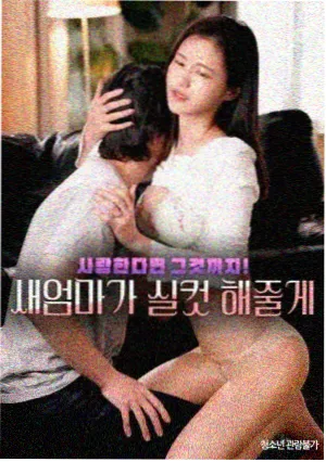 霸总漫画旧合约完结封面